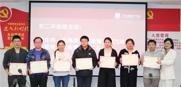 交流中碰撞思想，探讨中凝聚共识——天行创世纪中学部初中班主任