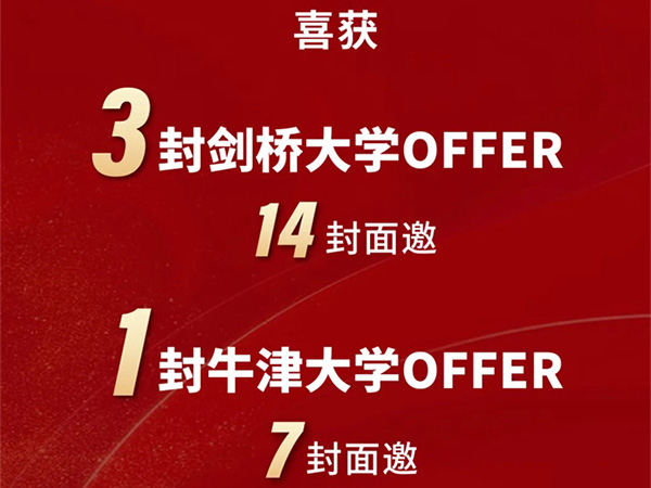 重磅消息：“牛剑教父”夏令营即将启动！助力江西牛娃直通牛剑
